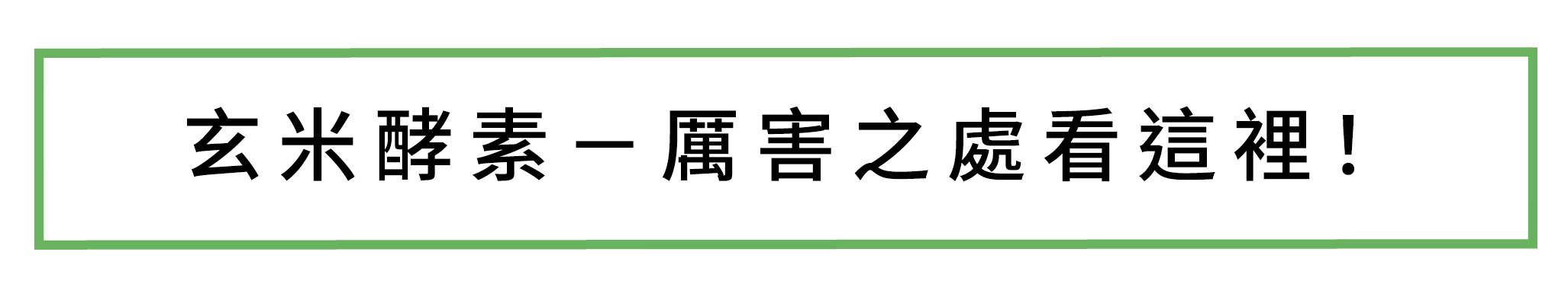 標題